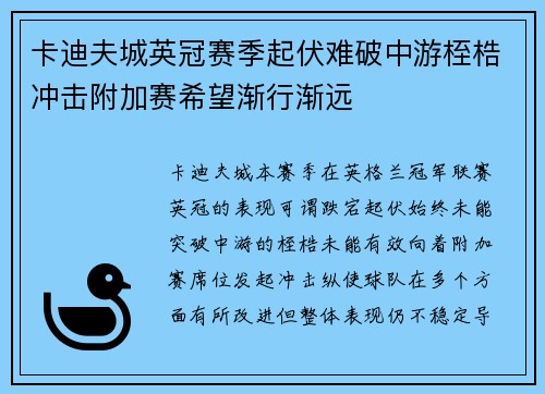 卡迪夫城英冠赛季起伏难破中游桎梏冲击附加赛希望渐行渐远 卡迪夫城英冠赛季起伏难破中游桎梏冲击附加赛希望渐行渐远
