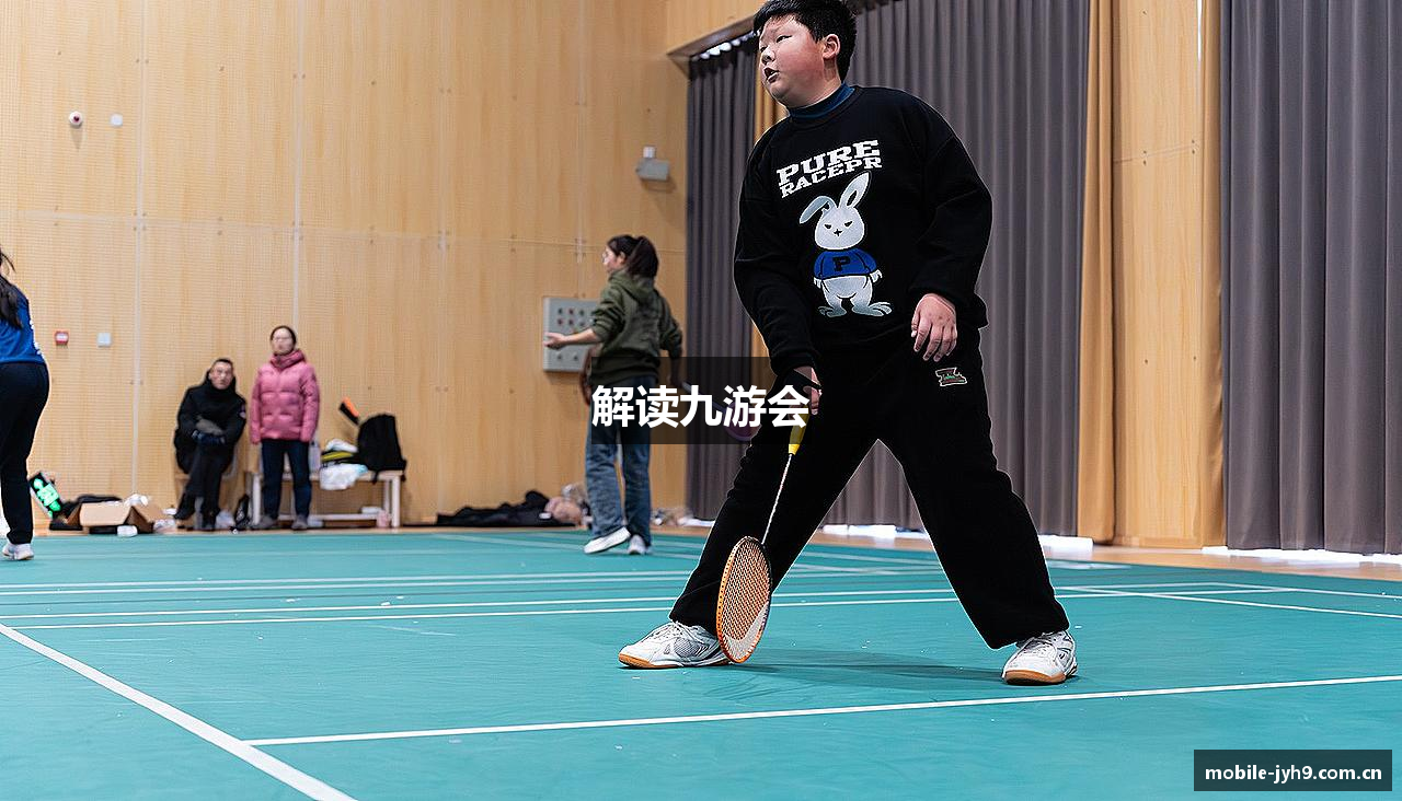 解读九游会